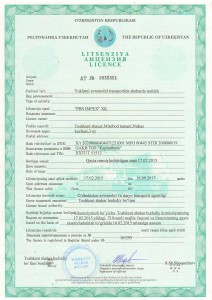 Лицензия (город) АТ№0035861