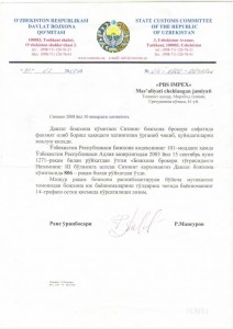 Разрешение УГТК