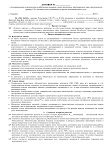 dogovor1